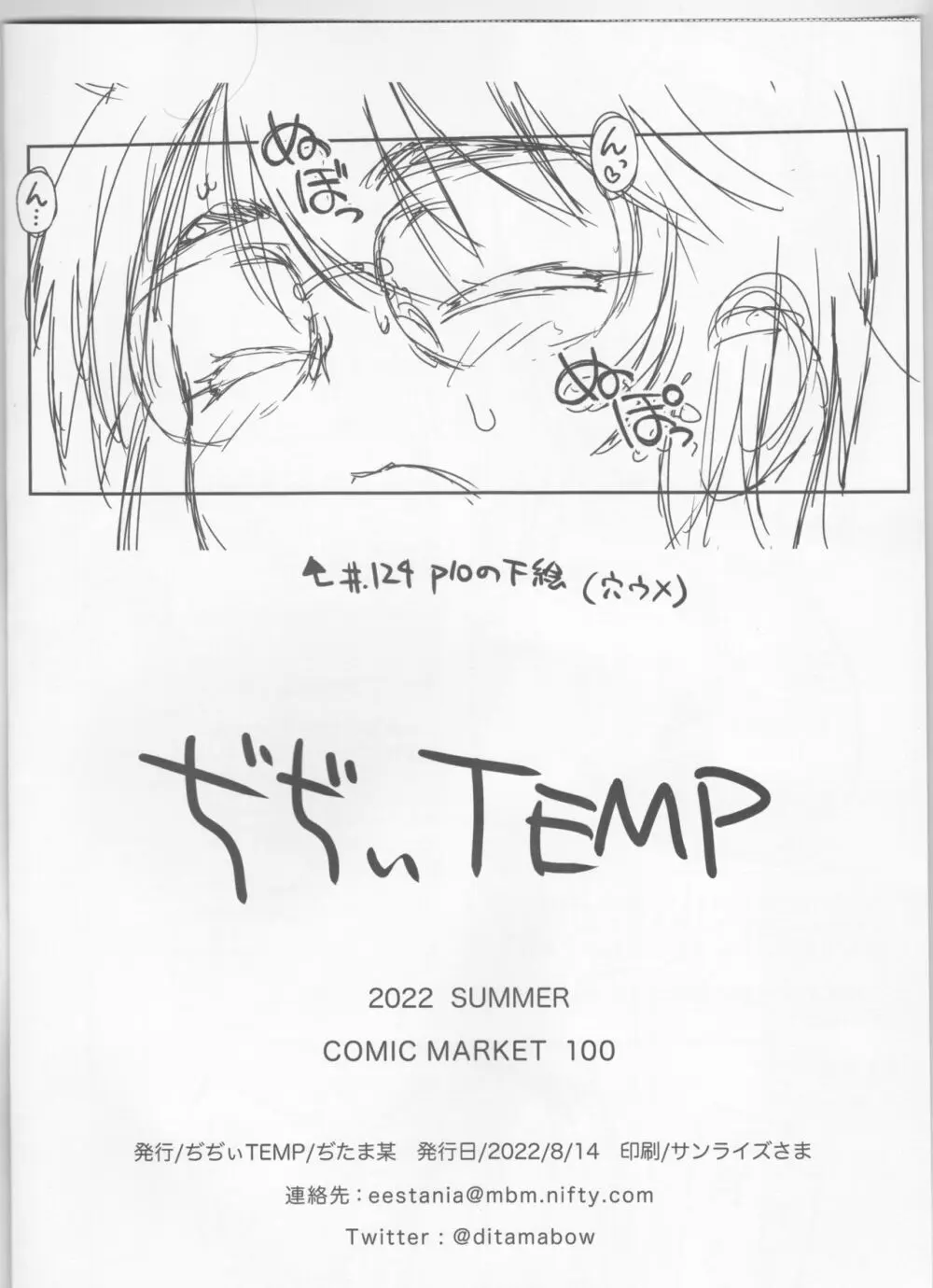 新刊という概念。 - page8