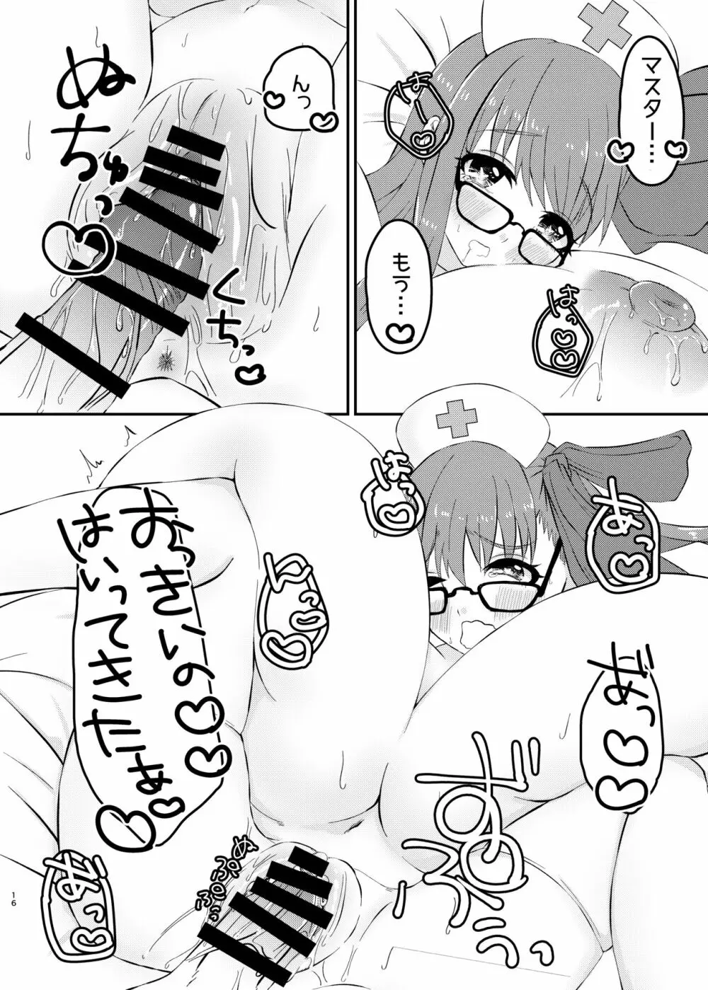 リップちゃんは何着てもカワイイvol.2 - page15