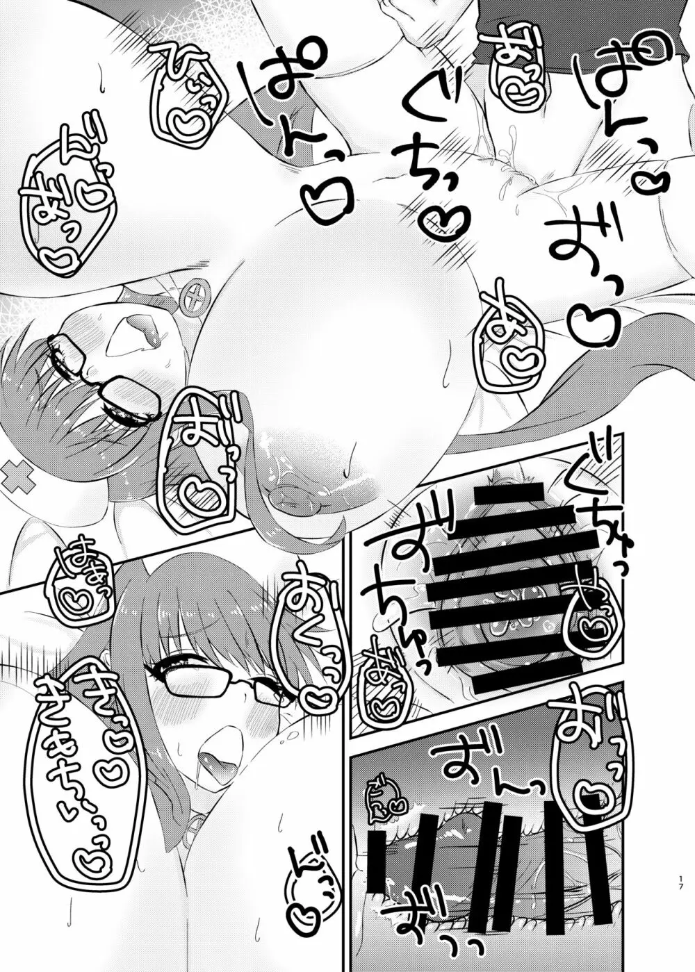 リップちゃんは何着てもカワイイvol.2 - page16