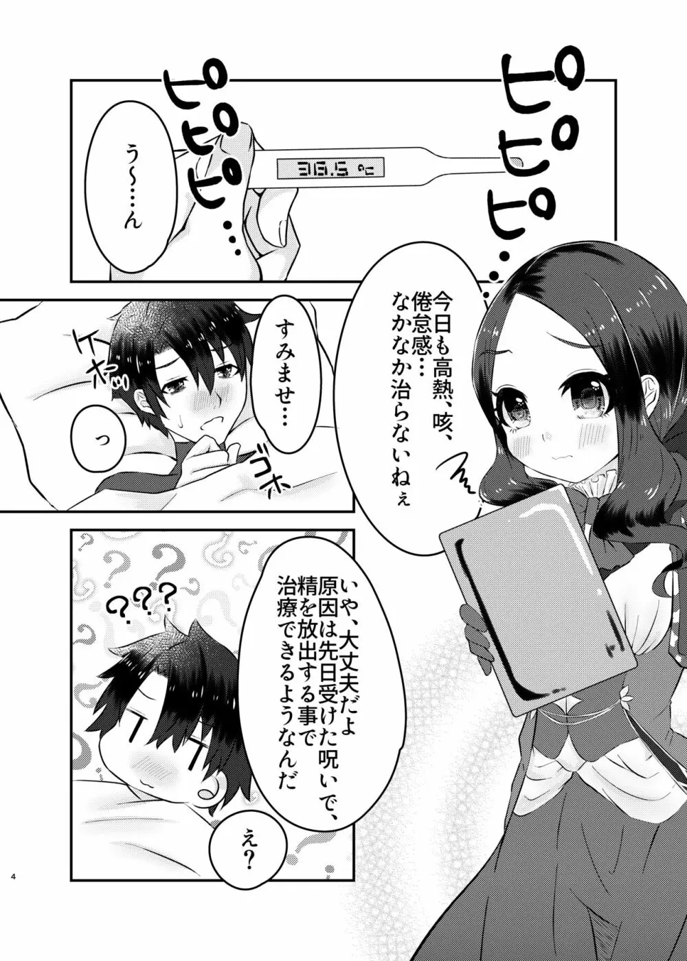 リップちゃんは何着てもカワイイvol.2 - page3