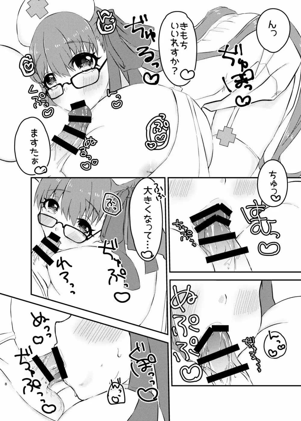 リップちゃんは何着てもカワイイvol.2 - page7