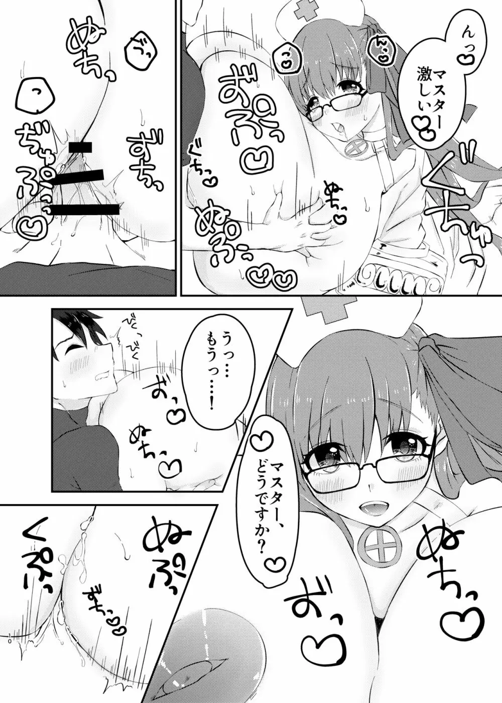 リップちゃんは何着てもカワイイvol.2 - page9