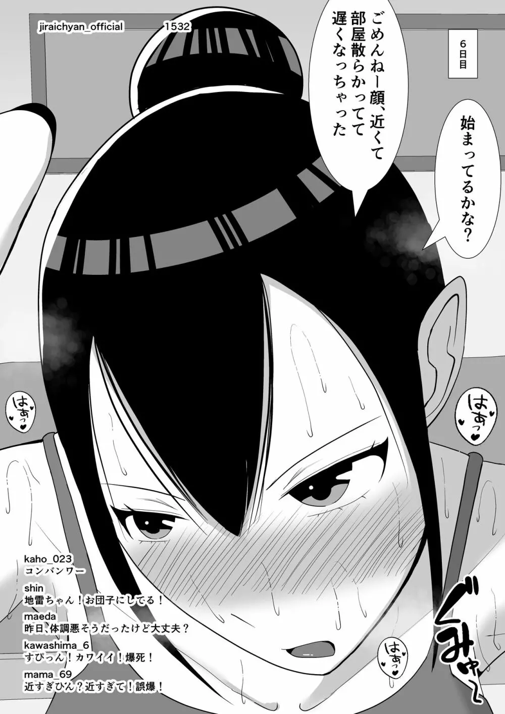 ネトラレアイドル～寝取られて快楽に堕ちる僕の彼女は地下アイドルの地雷女～ - page48