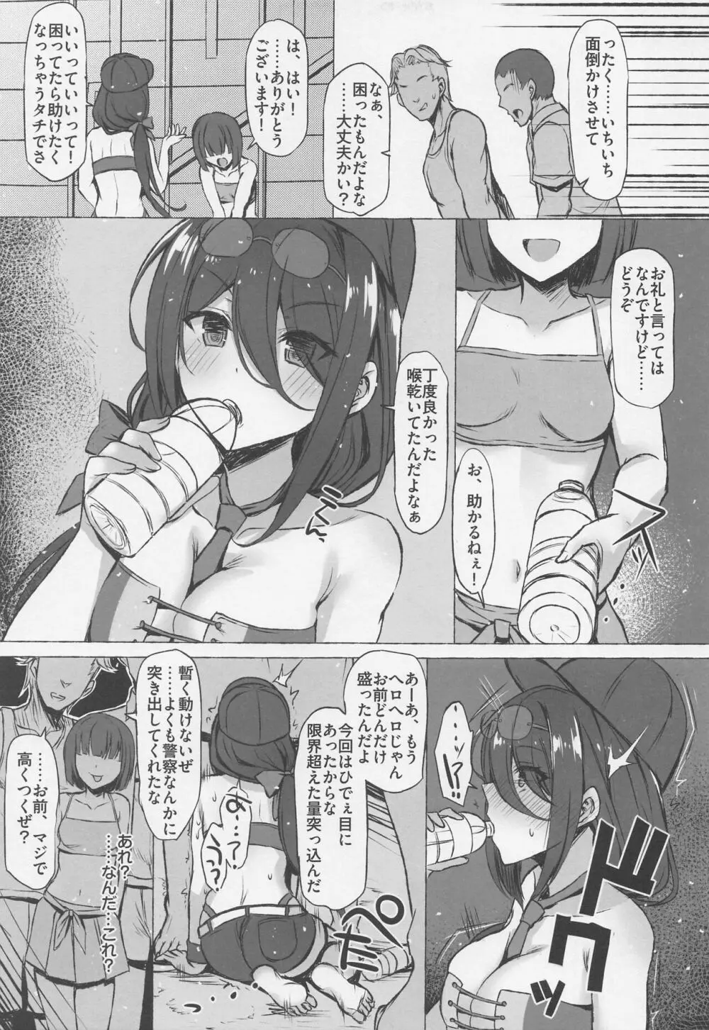 VICTIM - page4