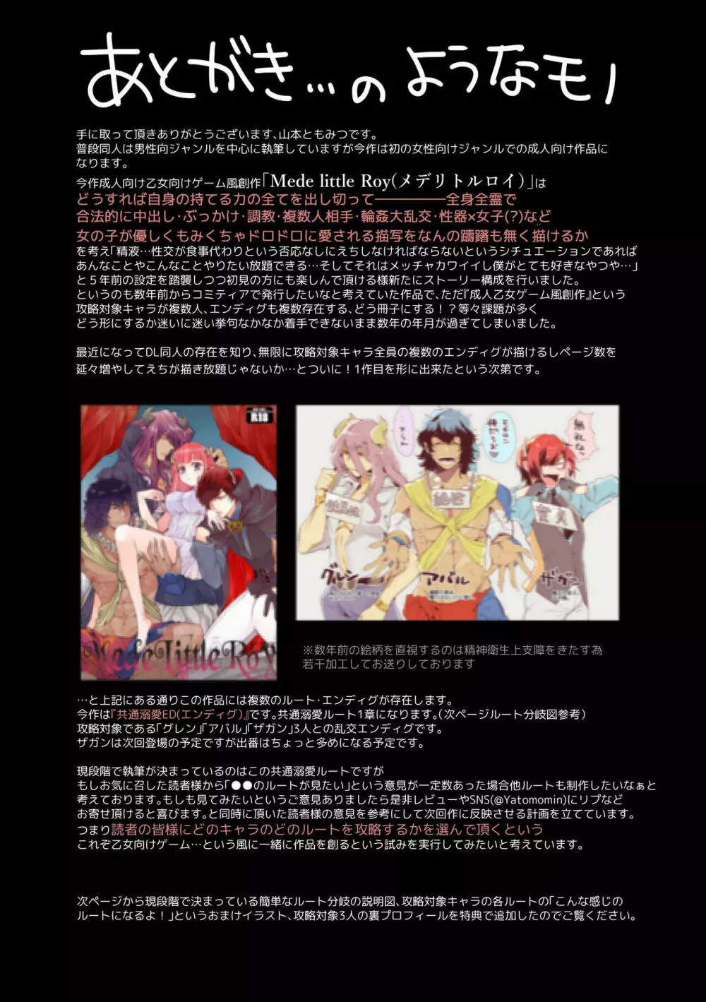 [Yatomomin (山本ともみつ)] Mede little Roy～落ちこぼれ魔女の正体は、精液(魔力)を糧とする最強の悪魔でした。～ (オリジナル) [DL版] - page59