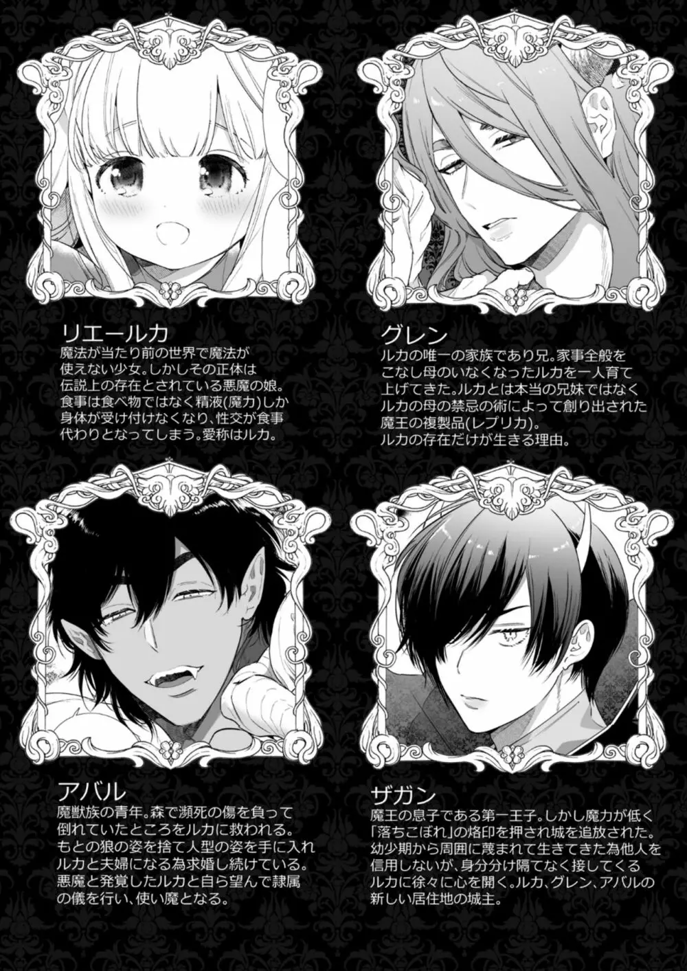 [Yatomomin (山本ともみつ)] Mede little Roy～落ちこぼれ魔女の正体は、精液(魔力)を糧とする最強の悪魔でした。～2・上 (オリジナル) [DL版] - page11