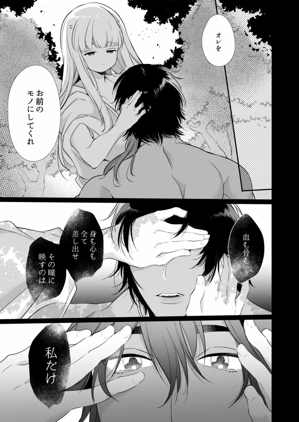 [Yatomomin (山本ともみつ)] Mede little Roy～落ちこぼれ魔女の正体は、精液(魔力)を糧とする最強の悪魔でした。～2・上 (オリジナル) [DL版] - page40