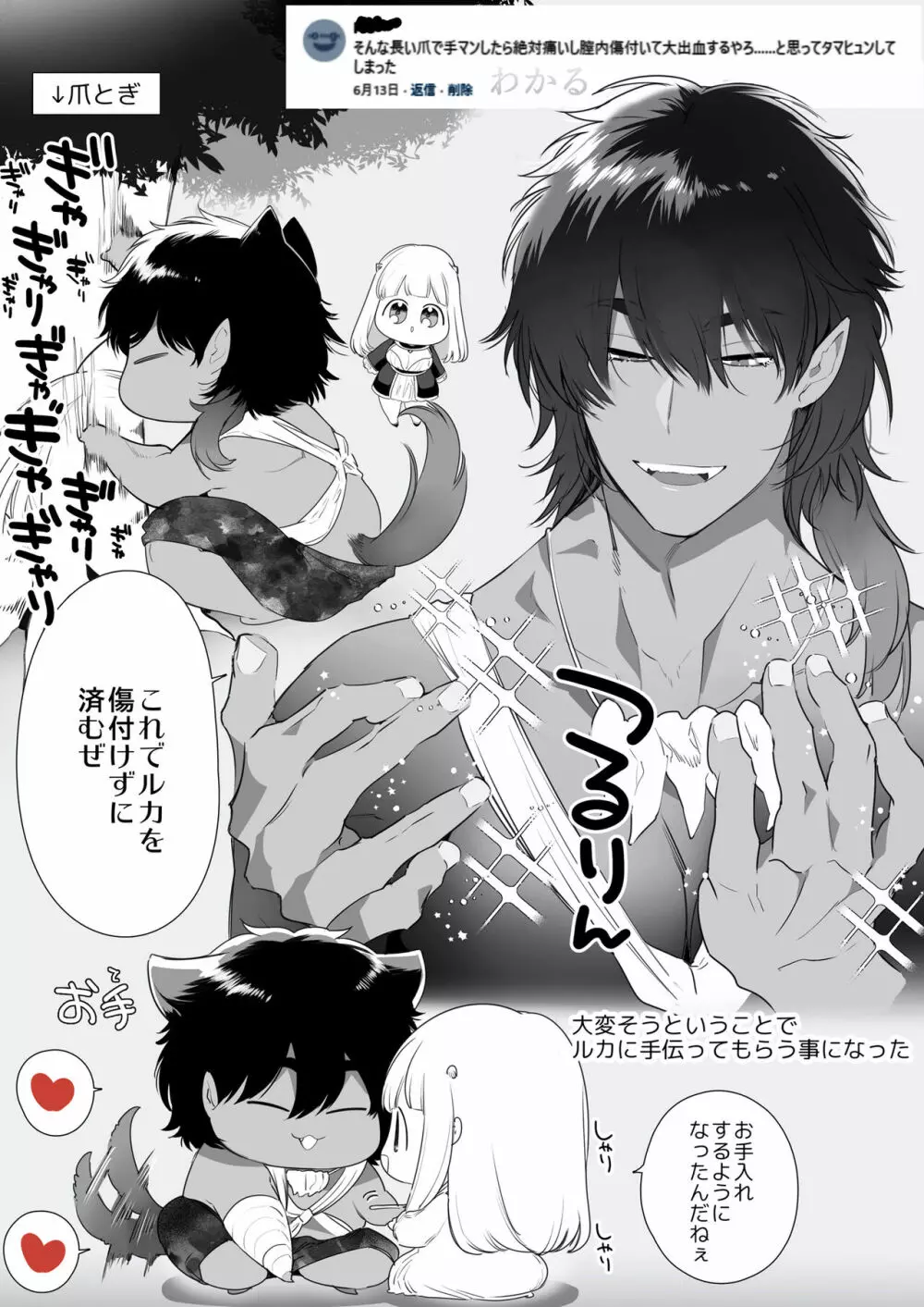 [Yatomomin (山本ともみつ)] Mede little Roy～落ちこぼれ魔女の正体は、精液(魔力)を糧とする最強の悪魔でした。～2・上 (オリジナル) [DL版] - page75
