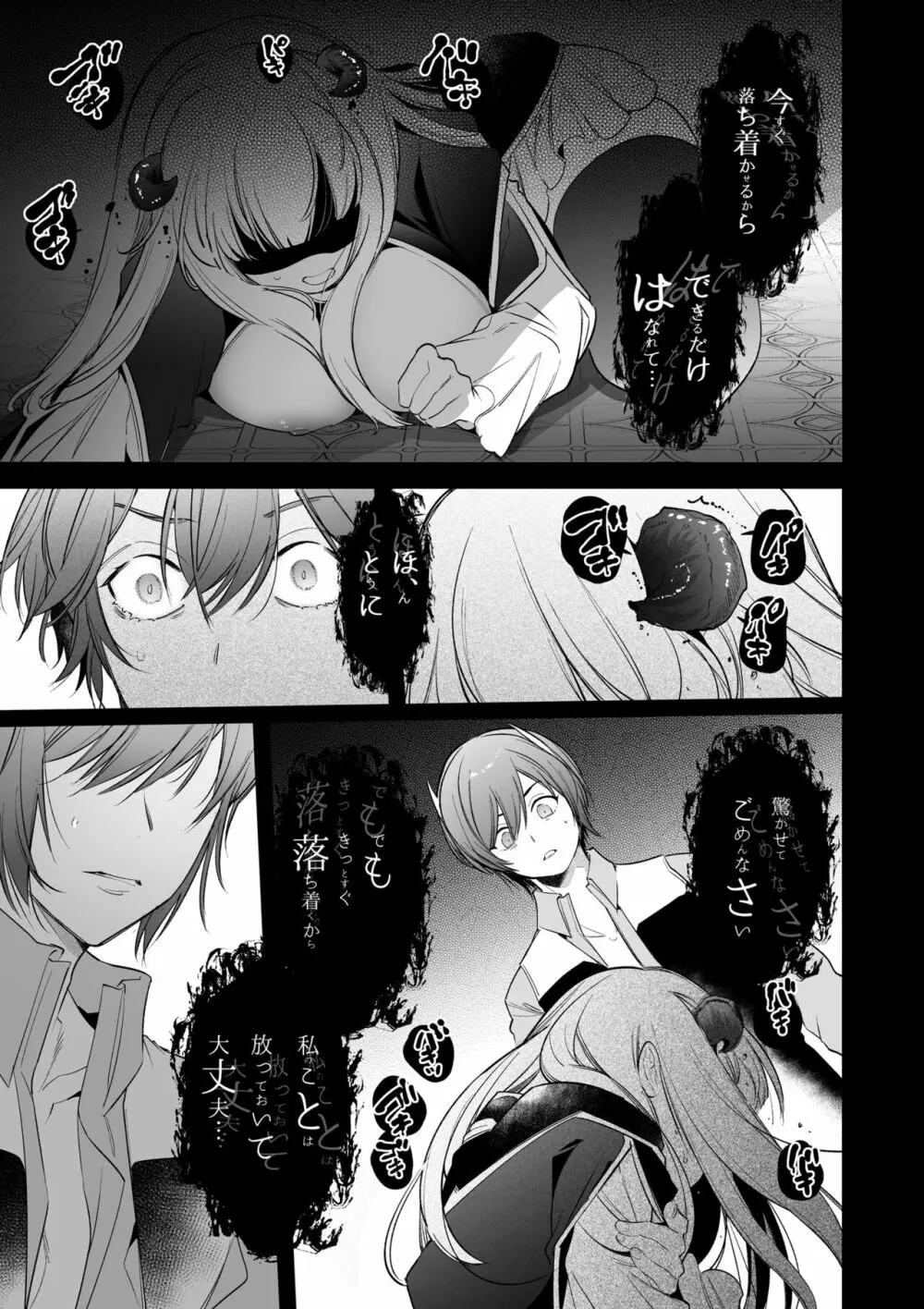 [Yatomomin (山本ともみつ)] Mede little Roy～落ちこぼれ魔女の正体は、精液(魔力)を糧とする最強の悪魔でした。～2・下 (オリジナル) [DL版] - page24