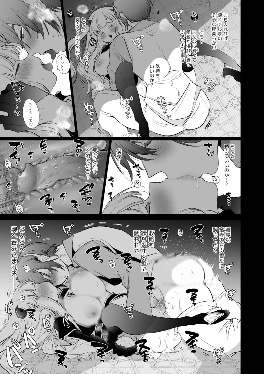 [Yatomomin (山本ともみつ)] Mede little Roy～落ちこぼれ魔女の正体は、精液(魔力)を糧とする最強の悪魔でした。～2・下 (オリジナル) [DL版] - page28