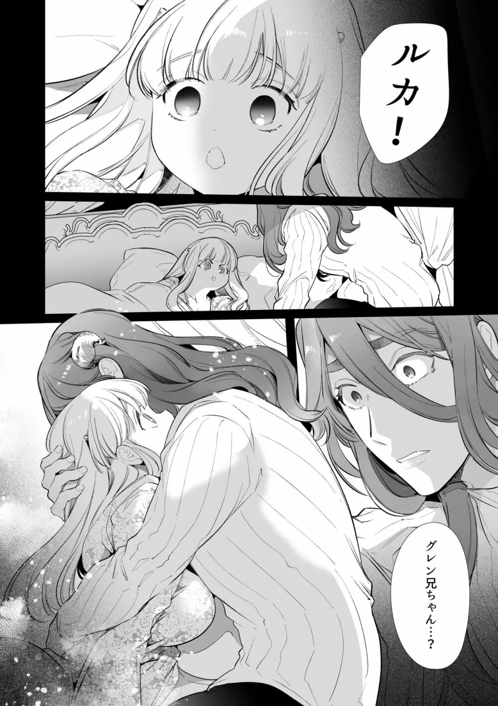 [Yatomomin (山本ともみつ)] Mede little Roy～落ちこぼれ魔女の正体は、精液(魔力)を糧とする最強の悪魔でした。～2・下 (オリジナル) [DL版] - page39