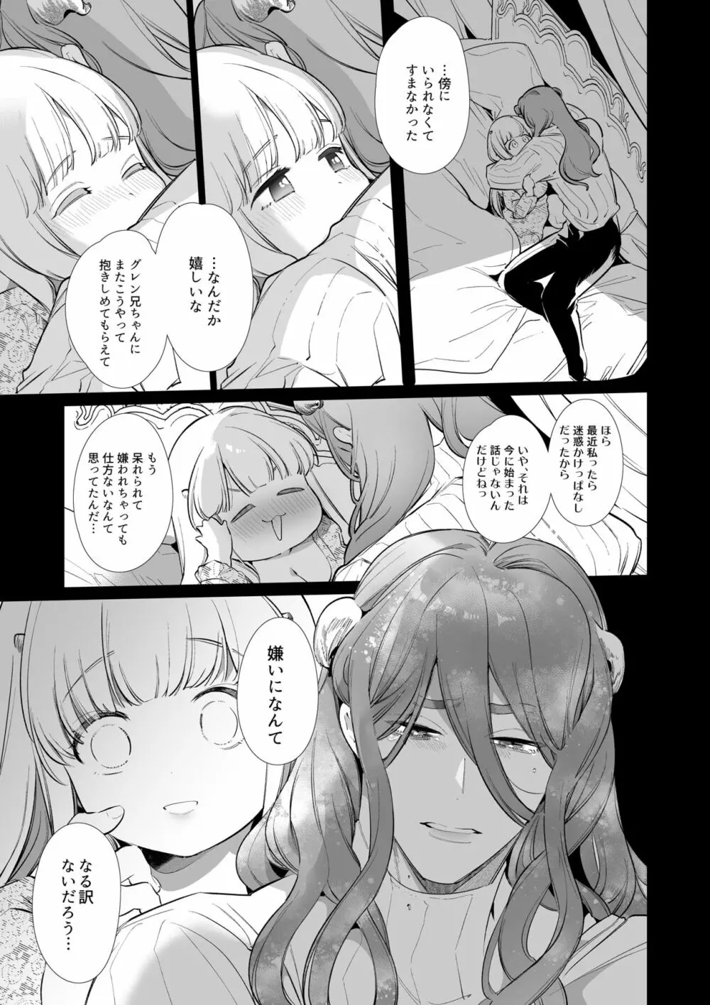 [Yatomomin (山本ともみつ)] Mede little Roy～落ちこぼれ魔女の正体は、精液(魔力)を糧とする最強の悪魔でした。～2・下 (オリジナル) [DL版] - page40