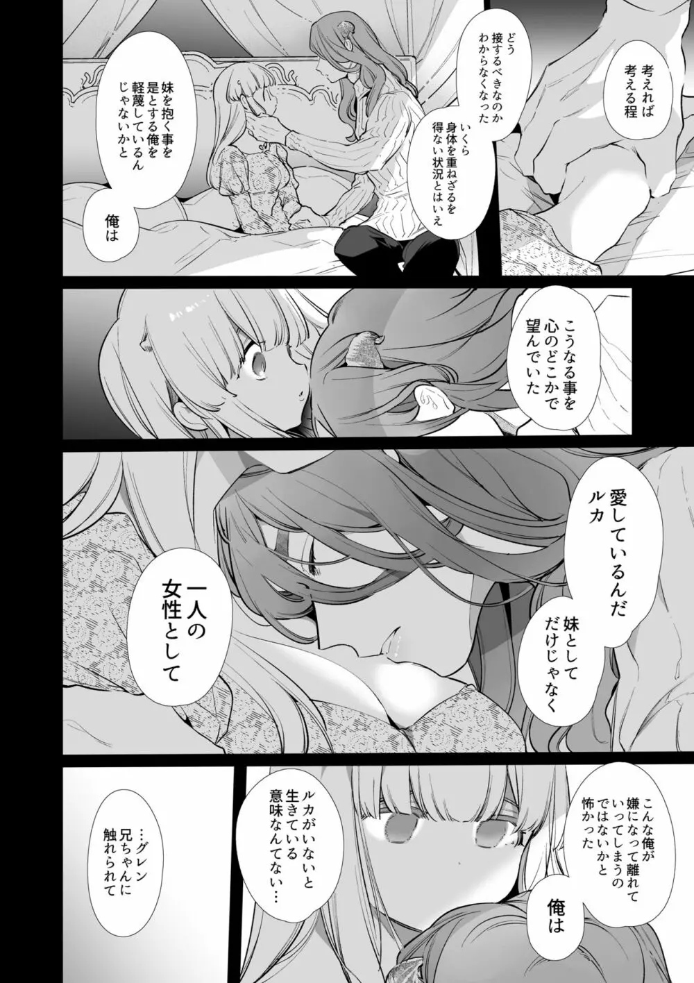 [Yatomomin (山本ともみつ)] Mede little Roy～落ちこぼれ魔女の正体は、精液(魔力)を糧とする最強の悪魔でした。～2・下 (オリジナル) [DL版] - page41