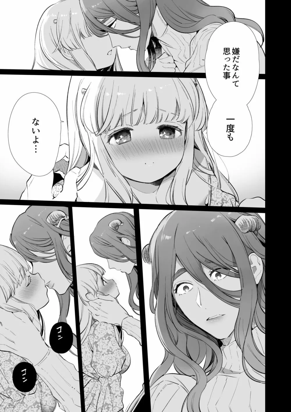 [Yatomomin (山本ともみつ)] Mede little Roy～落ちこぼれ魔女の正体は、精液(魔力)を糧とする最強の悪魔でした。～2・下 (オリジナル) [DL版] - page42