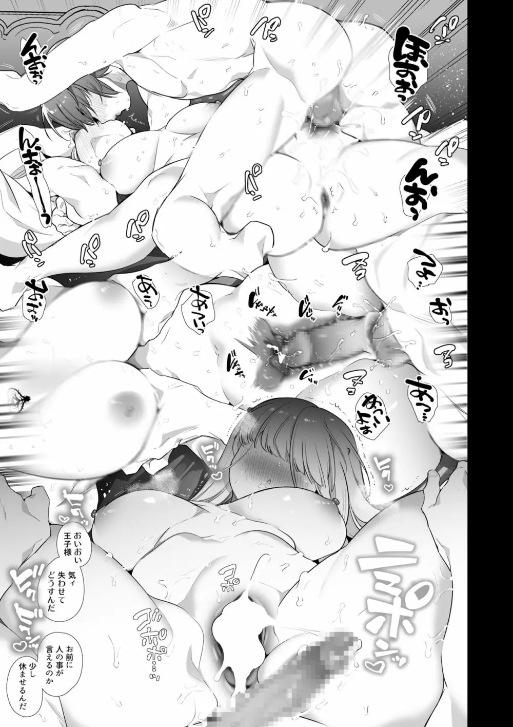 [Yatomomin (山本ともみつ)] Mede little Roy～落ちこぼれ魔女の正体は、精液(魔力)を糧とする最強の悪魔でした。～2・下 (オリジナル) [DL版] - page54