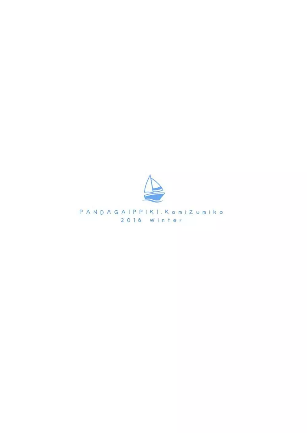 南の島の北上さん - page34
