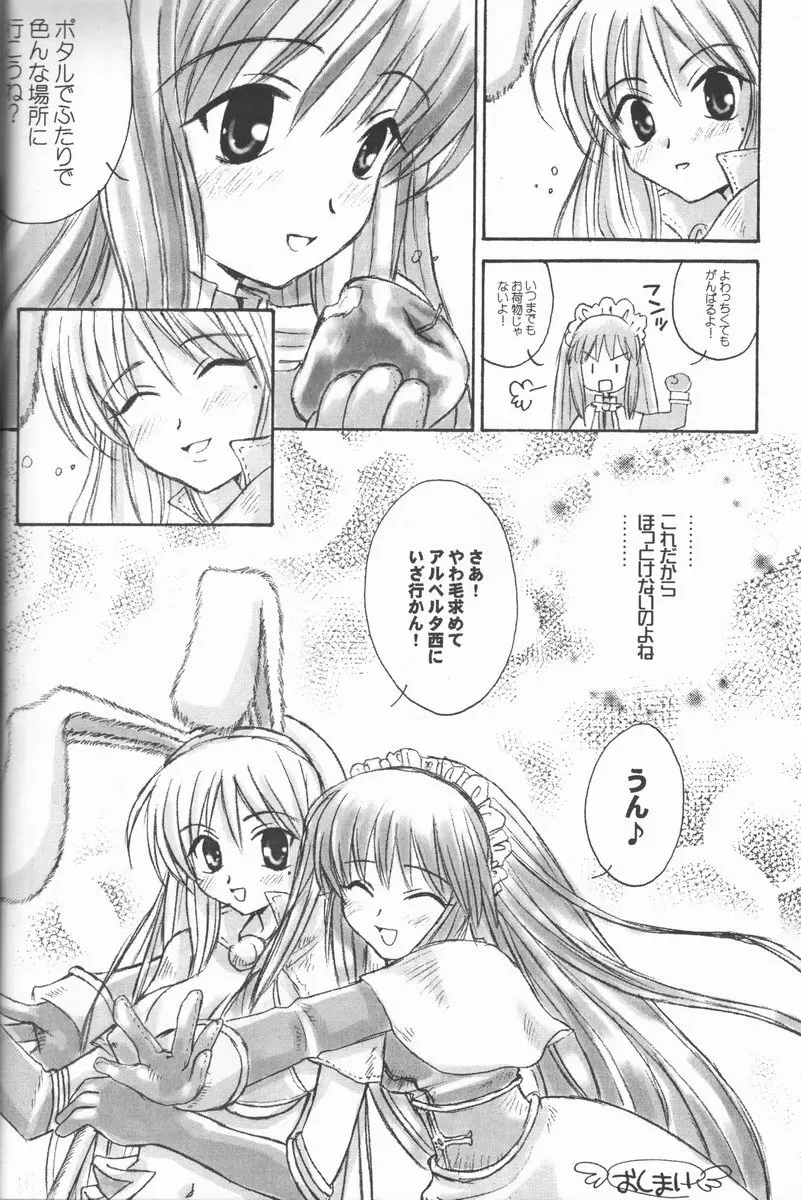 三位一体 - page16