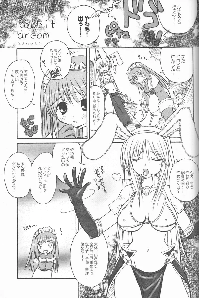 三位一体 - page5