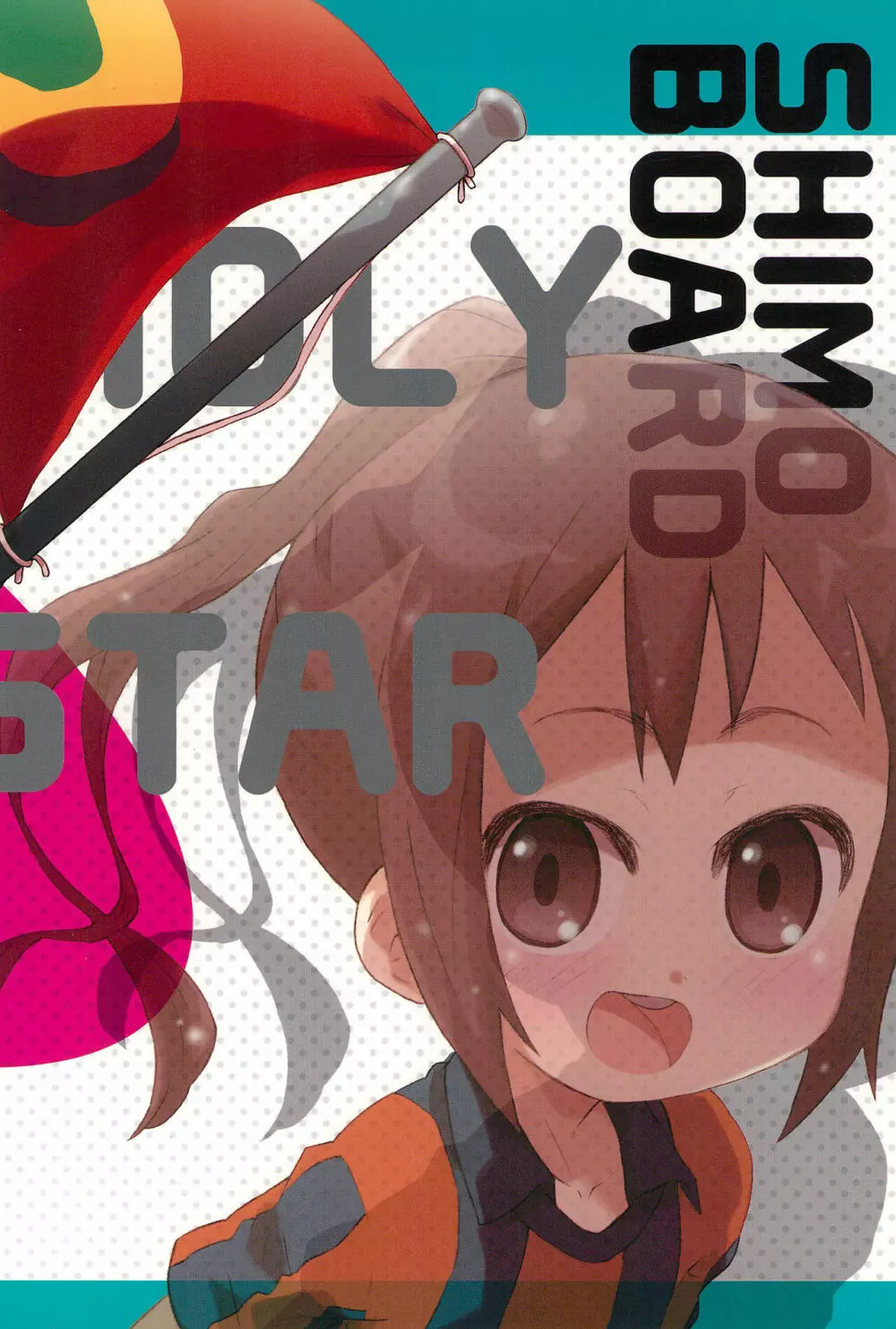 スピードスターの憂鬱 - page36