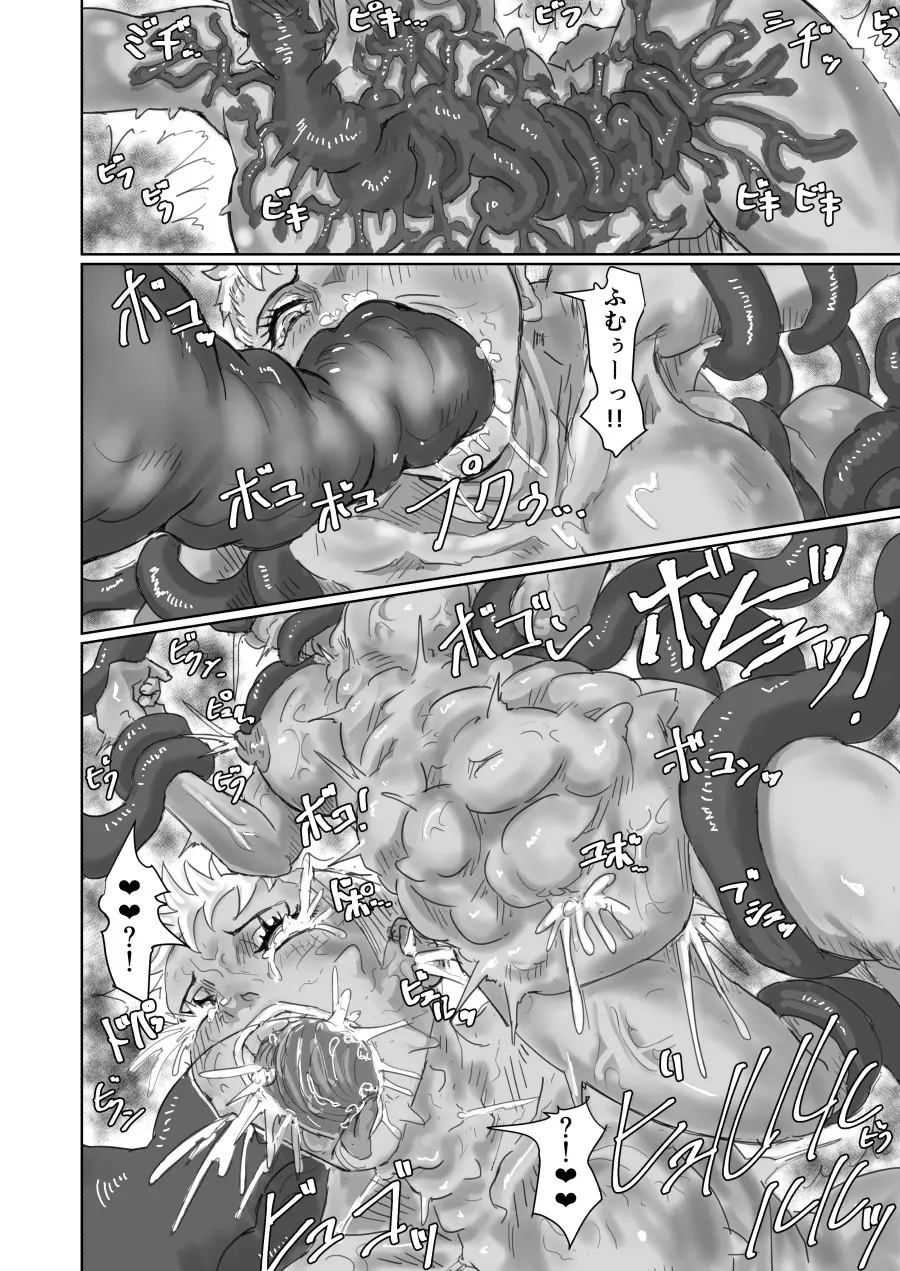 Alien Egg:Abandonded Ship [Japanese version] - page24
