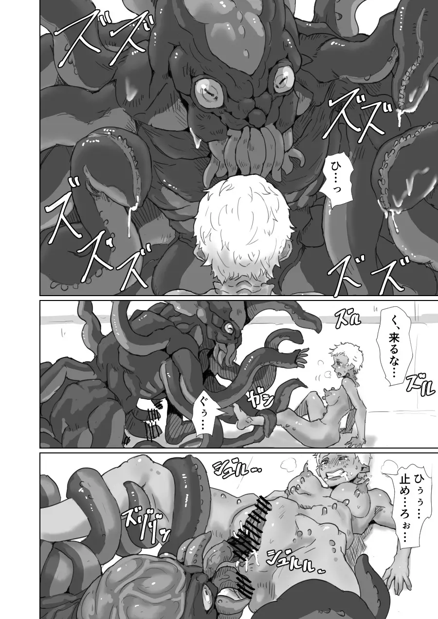 Alien Egg:Abandonded Ship [Japanese version] - page26