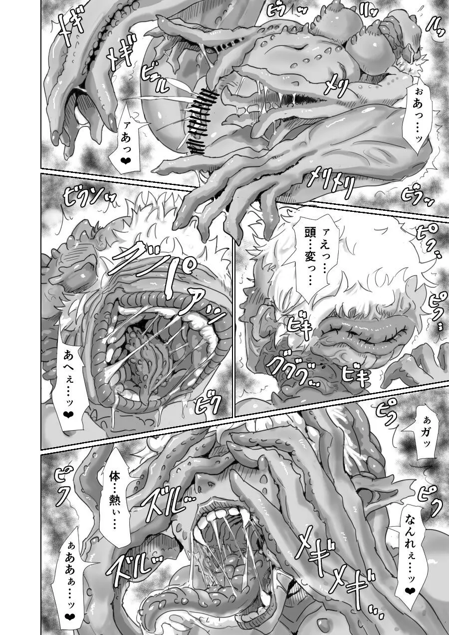 Alien Egg:Abandonded Ship [Japanese version] - page28