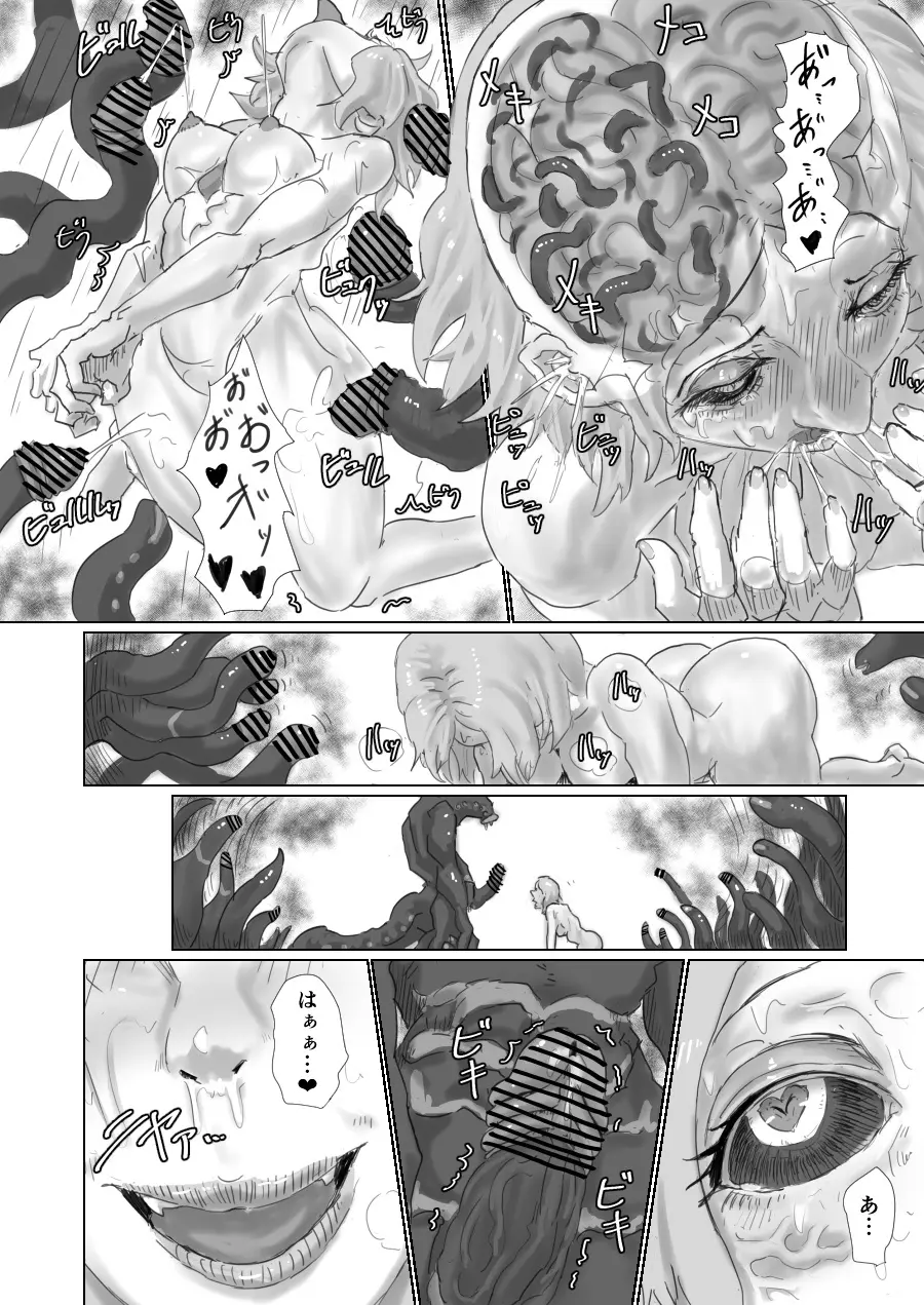 Alien Egg:Abandonded Ship [Japanese version] - page42