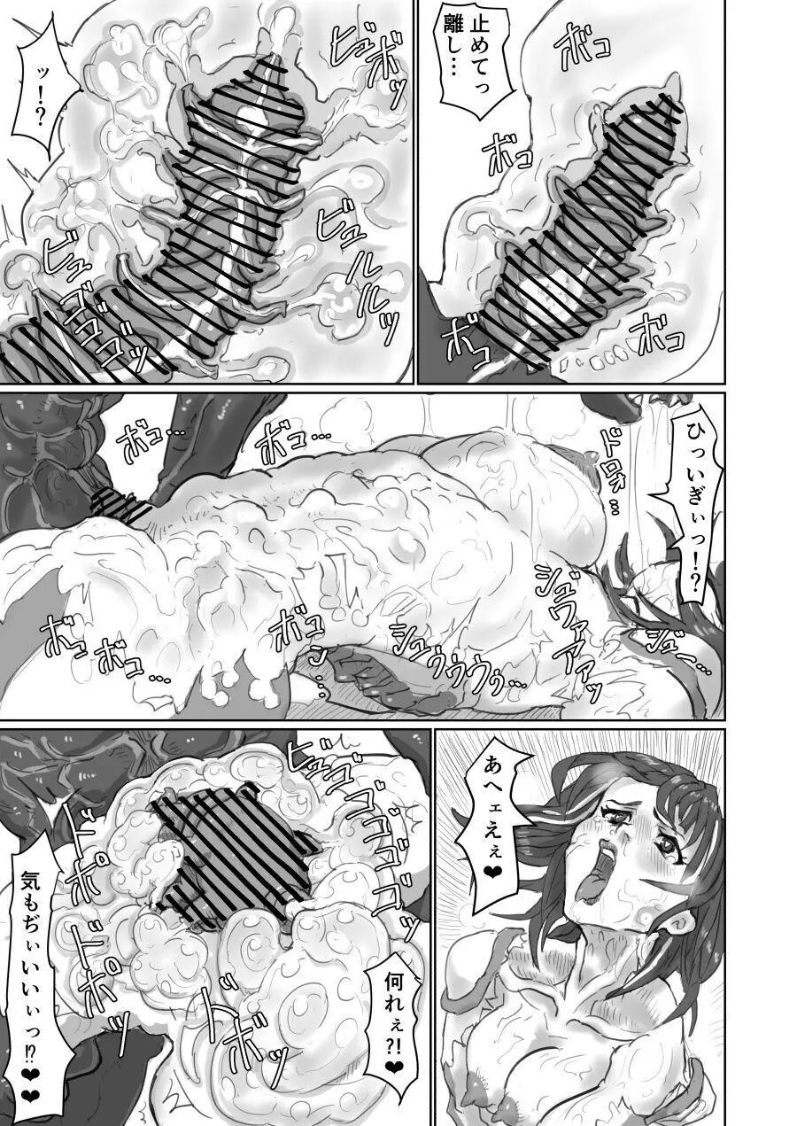 Alien Egg:Abandonded Ship [Japanese version] - page5