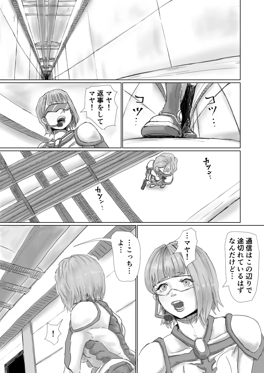 Alien Egg:Abandonded Ship [Japanese version] - page51