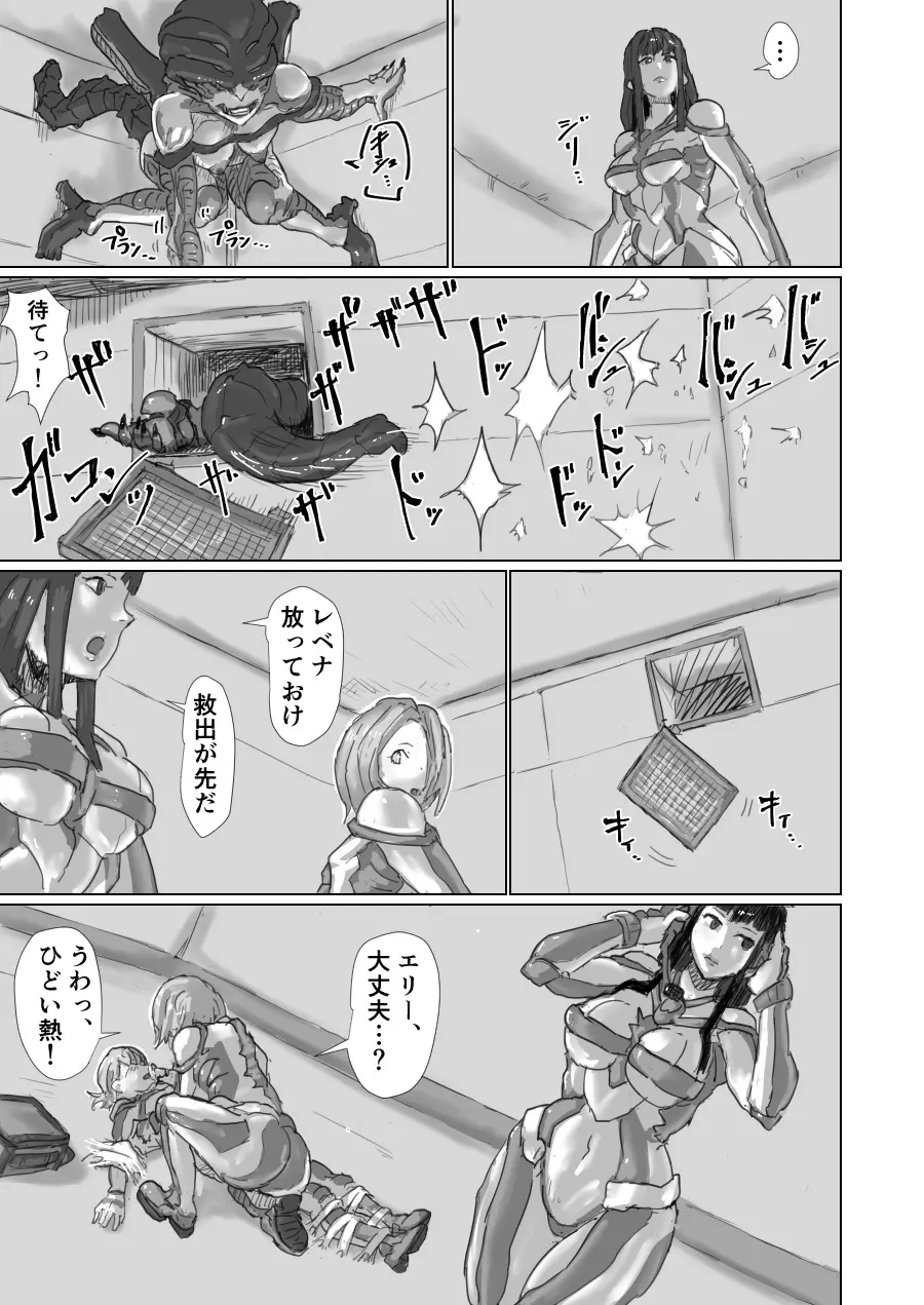Alien Egg:Abandonded Ship [Japanese version] - page69