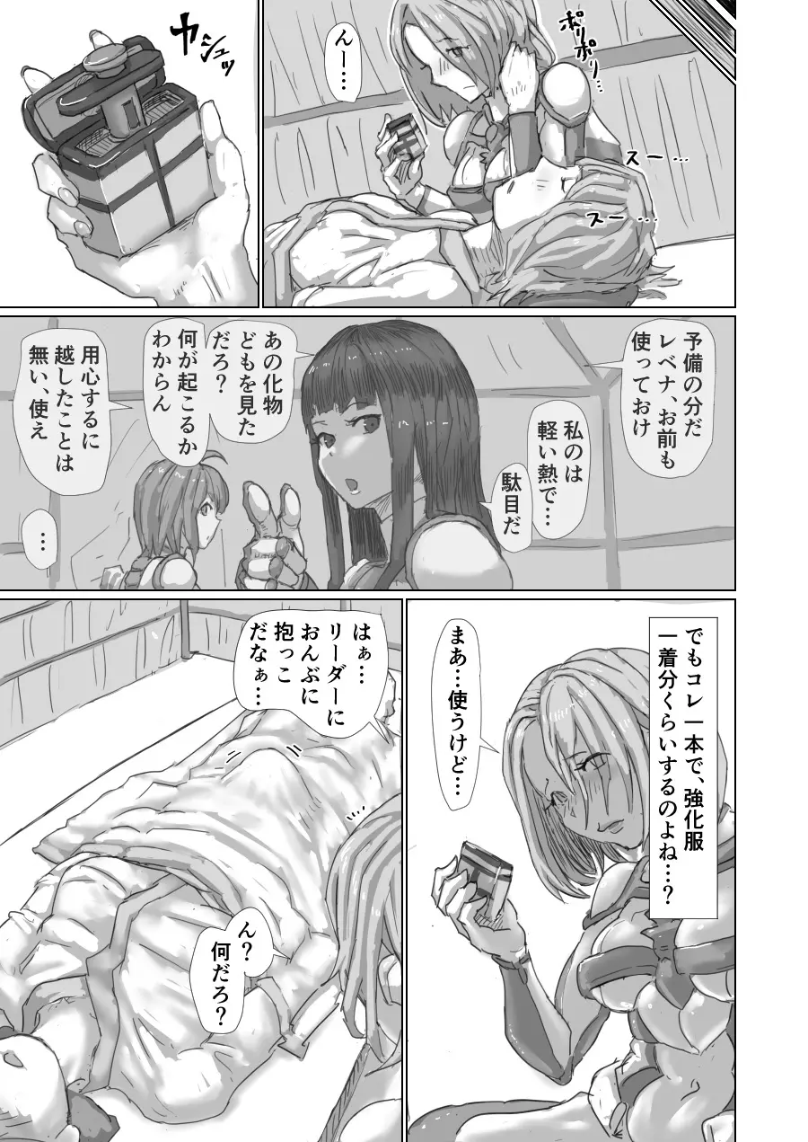 Alien Egg:Abandonded Ship [Japanese version] - page71
