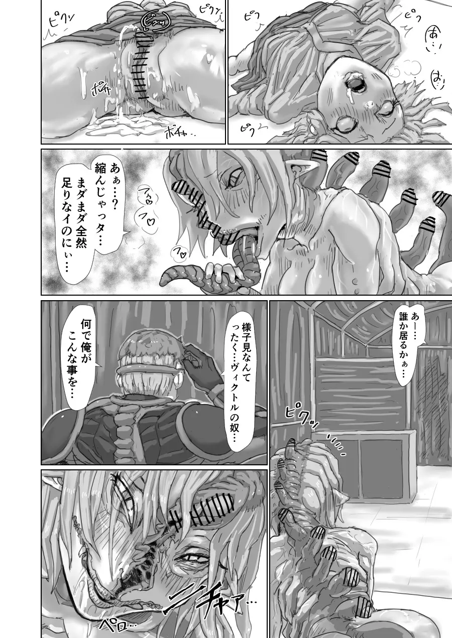 Alien Egg:Abandonded Ship [Japanese version] - page82