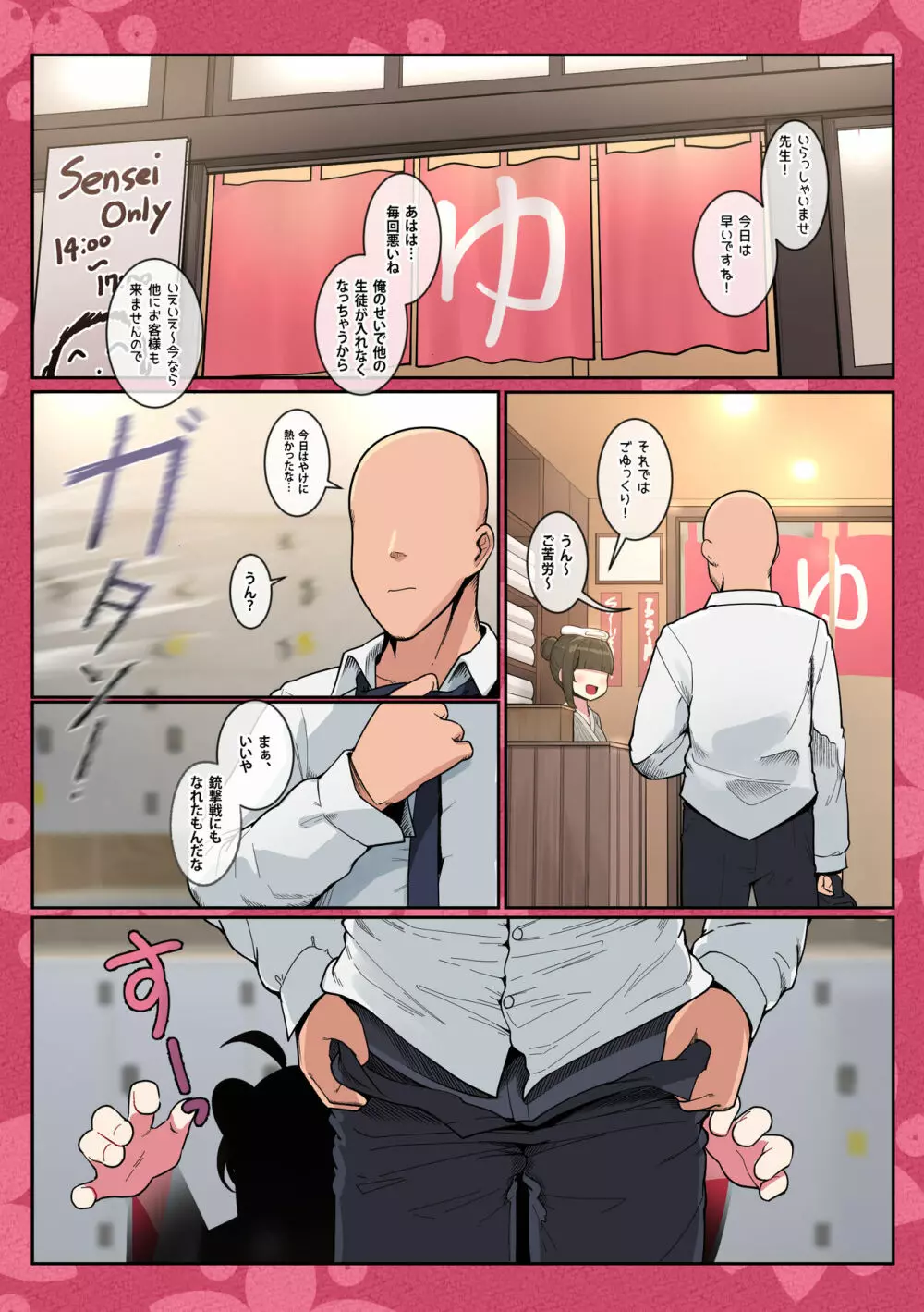 カエデちゃん成長録 - page2