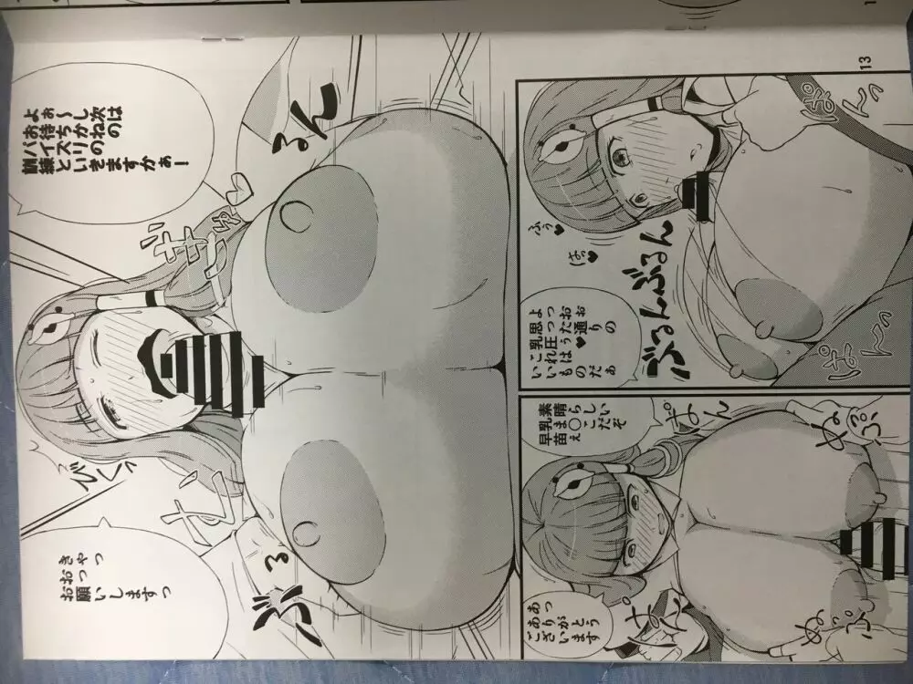 kamisama lesson - page10