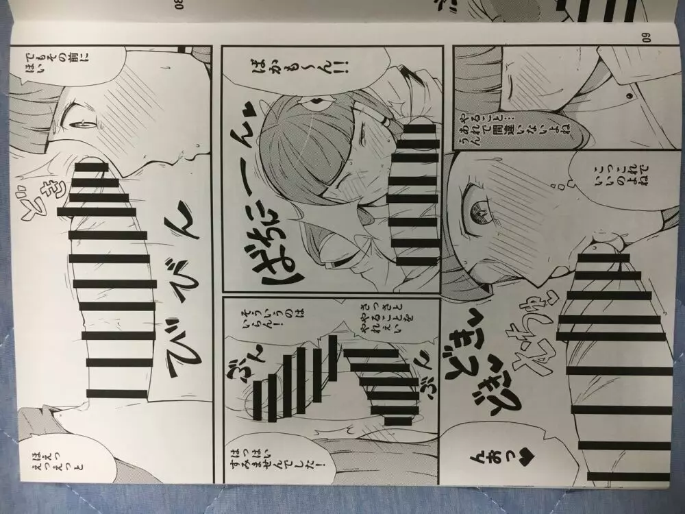 kamisama lesson - page6