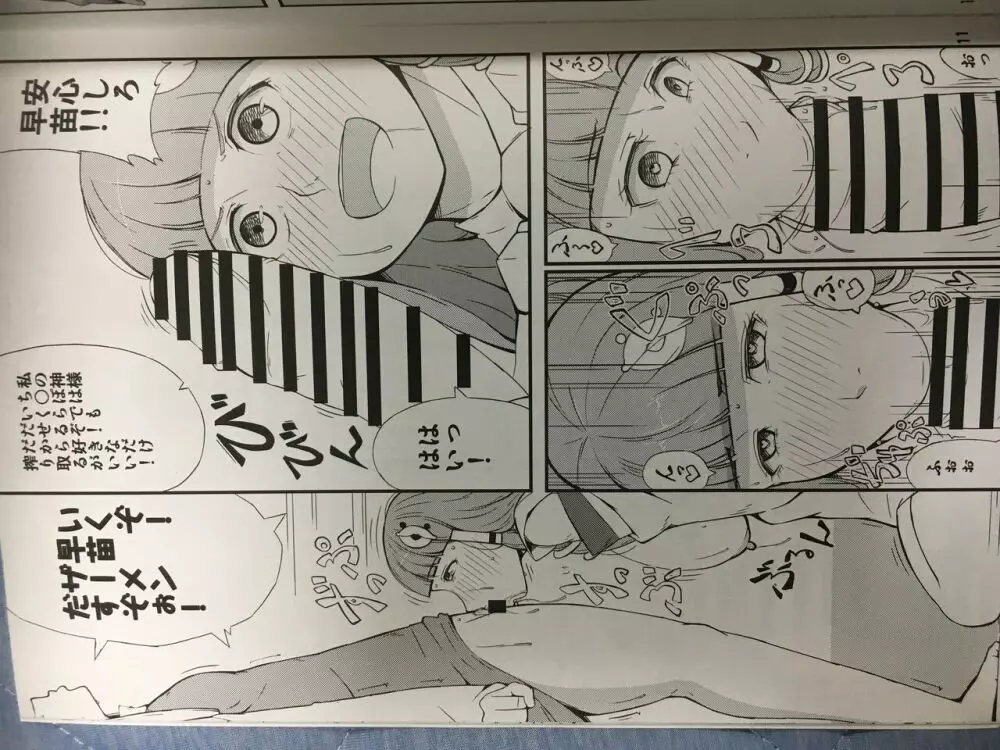 kamisama lesson - page8