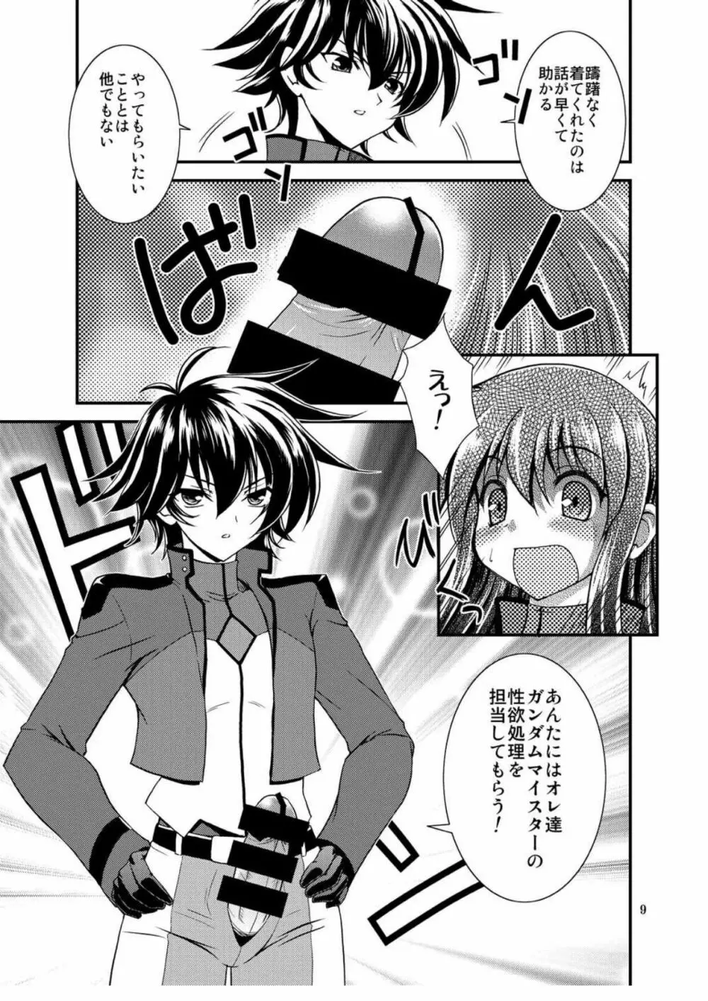 MOMENT - page9