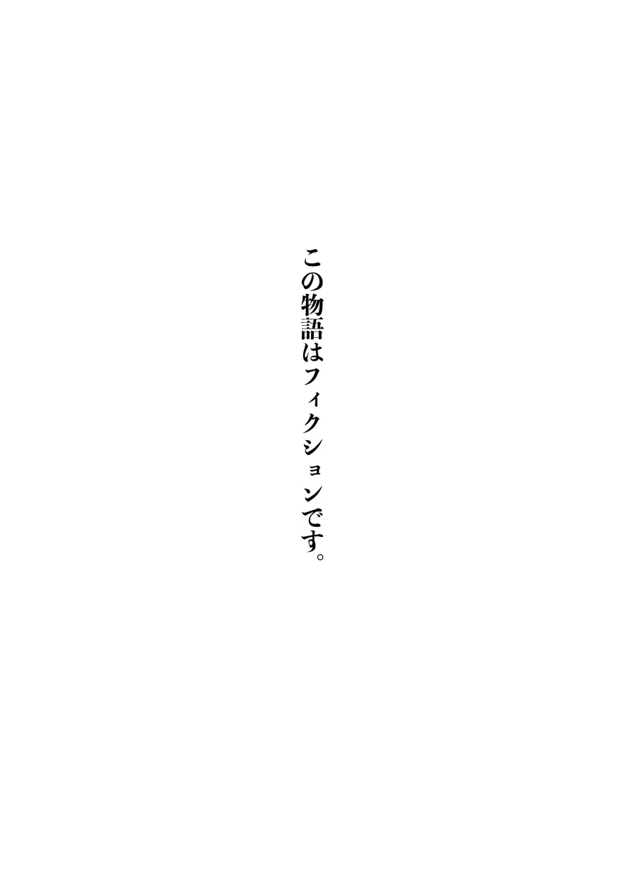 くノ一うずまきちゃんと淫らな触手の物語 - page2