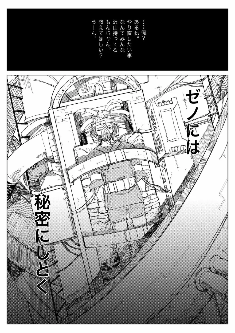 2人漫画 - page11