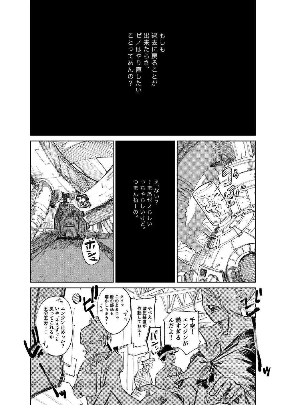 2人漫画 - page9