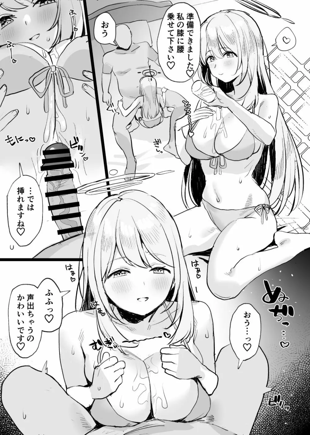 ノノミえっち漫画 - page2