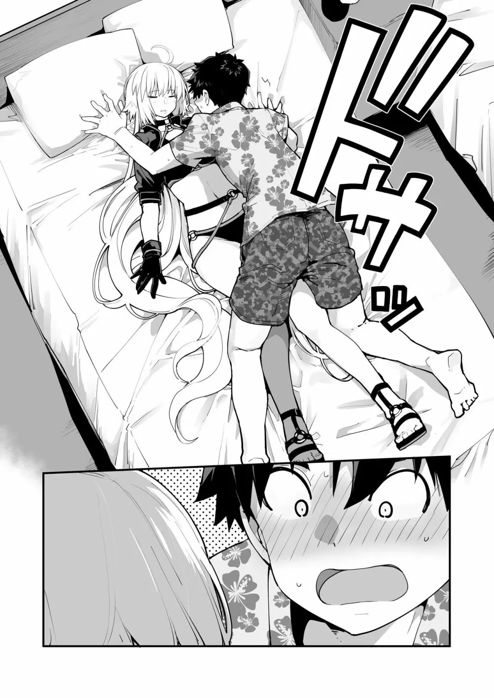 仮眠は15分まで - page5