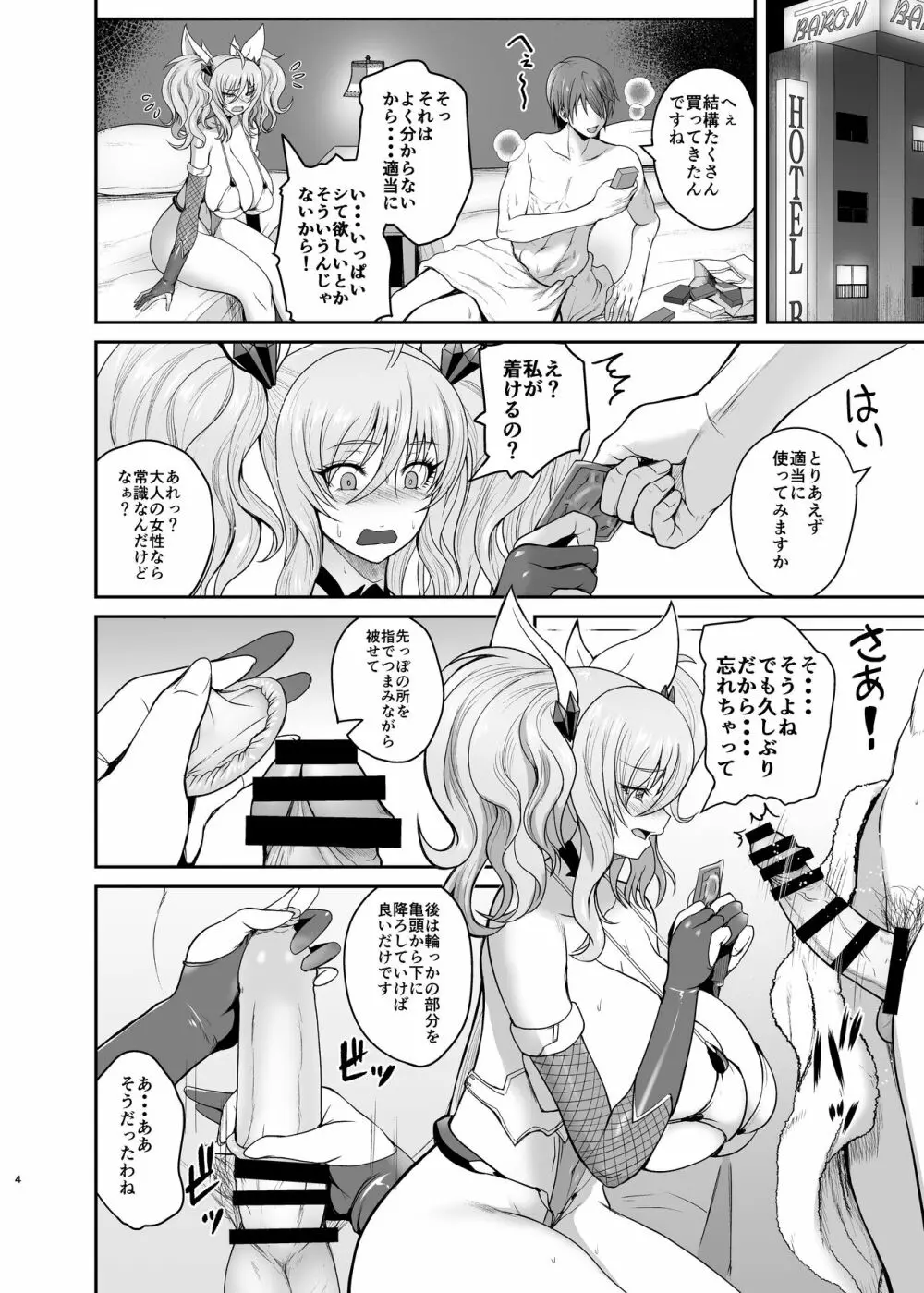 先パイとスキンシップ - page3