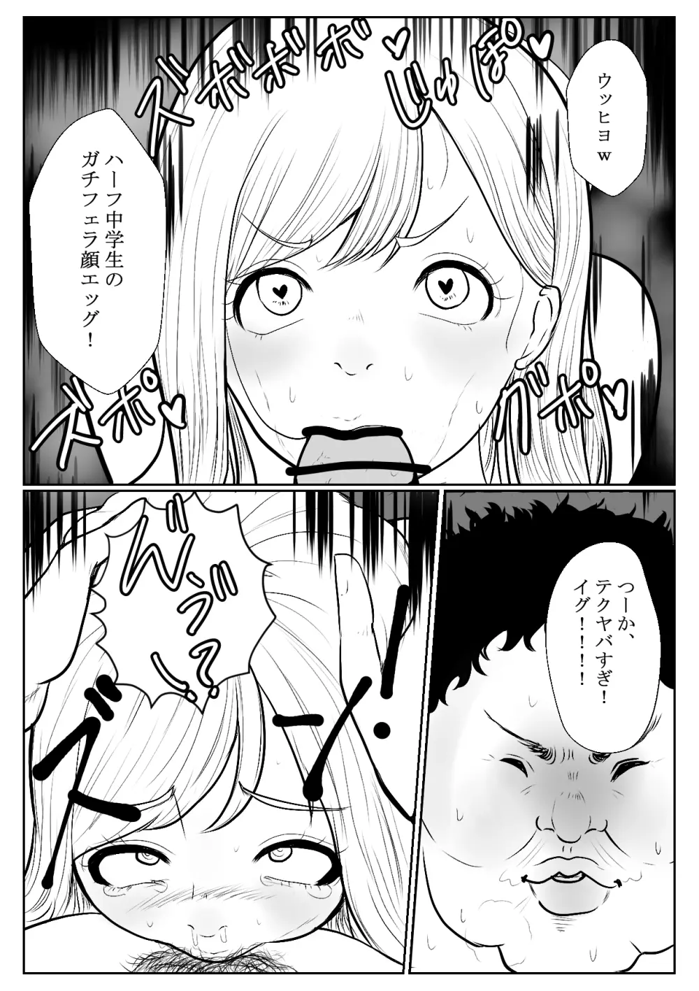 メスガキ調教譚～催眠強制NTRでわからせちゃお!～ - page16