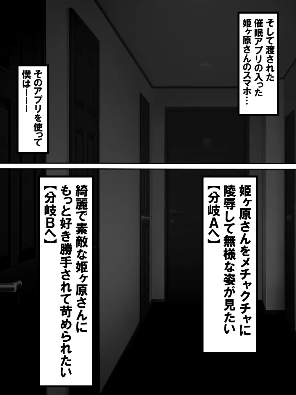 憧れのあの娘が催眠で俺を動けなくして滅茶苦茶に犯してくる話 - page34