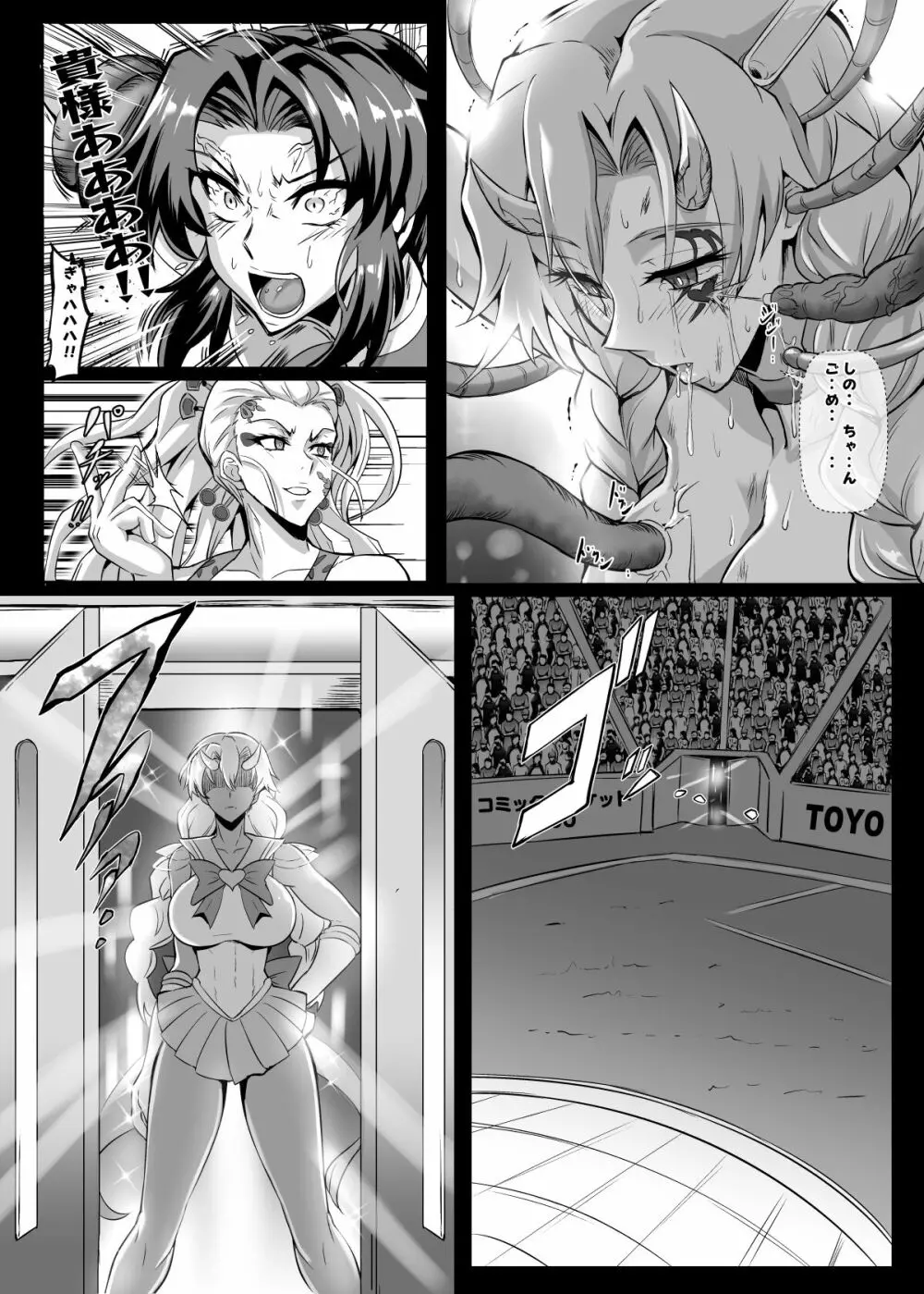 極楽蝶 肆ノ型 - page24