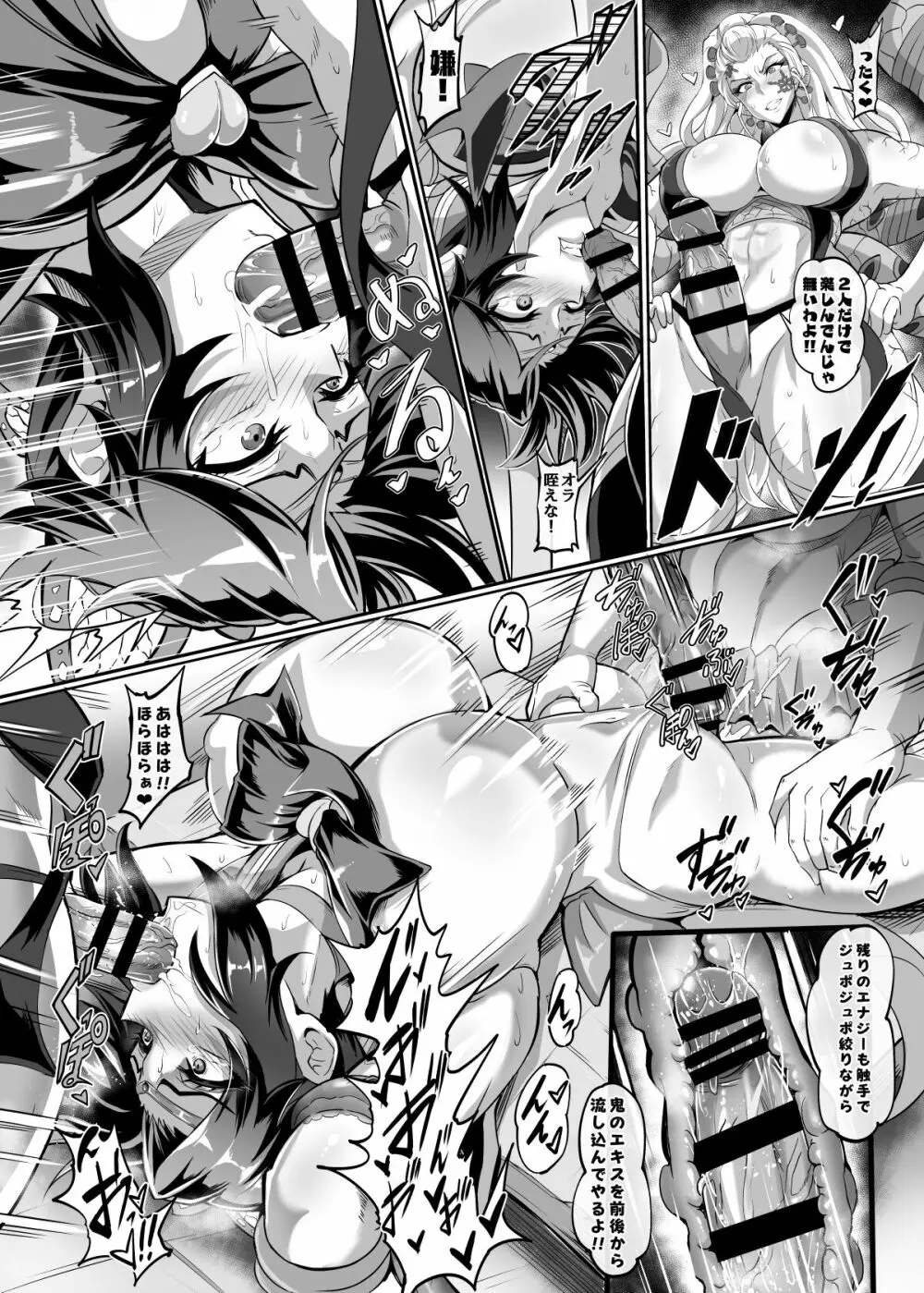 極楽蝶 肆ノ型 - page29