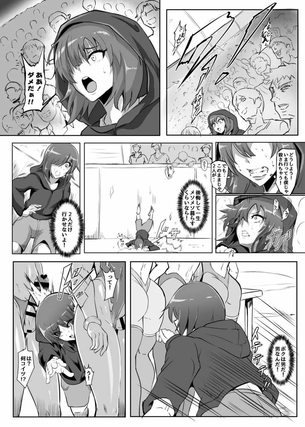極楽蝶 肆ノ型 - page36