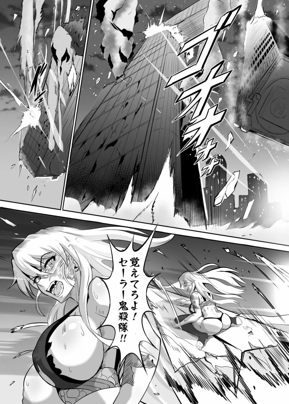 極楽蝶 肆ノ型 - page47