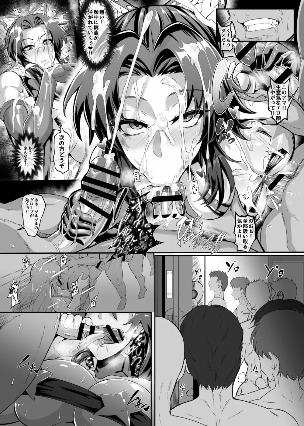 極楽蝶 肆ノ型 - page7